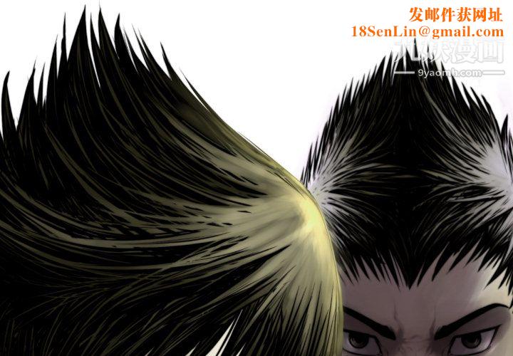 TWOMEN~共存第51话