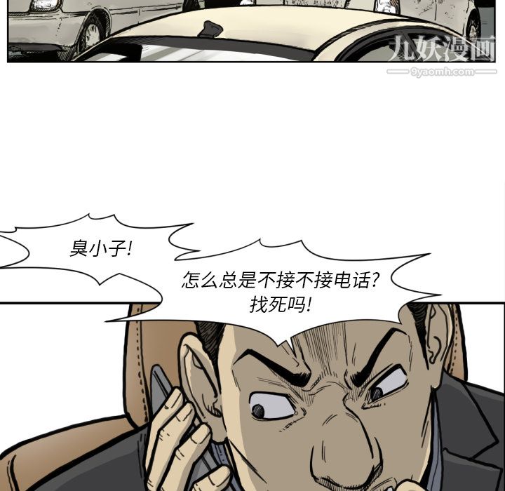 TWOMEN~共存第51话