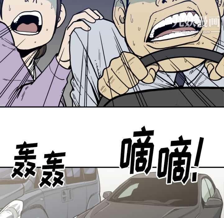 TWOMEN~共存第51话