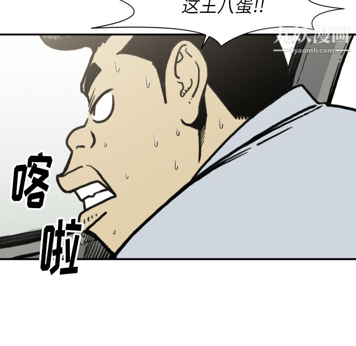 TWOMEN~共存第51话