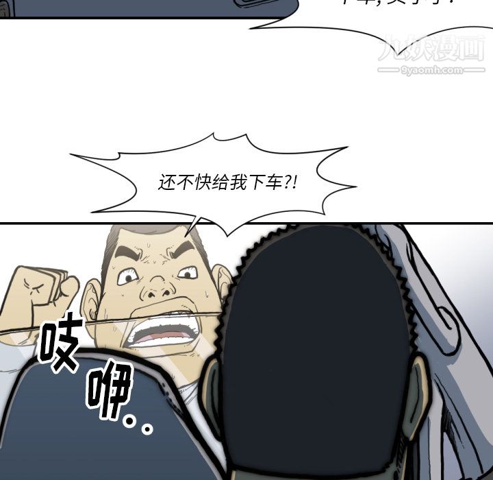 TWOMEN~共存第51话