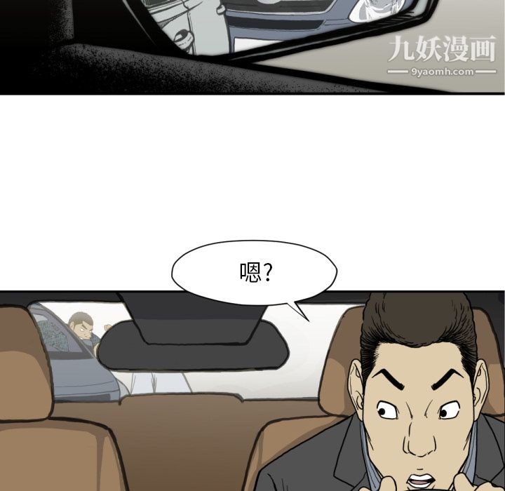 TWOMEN~共存第51话