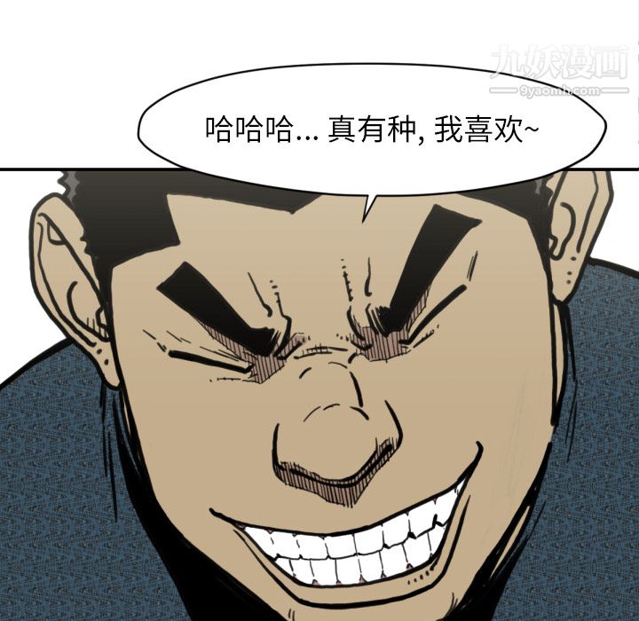 TWOMEN~共存第51话