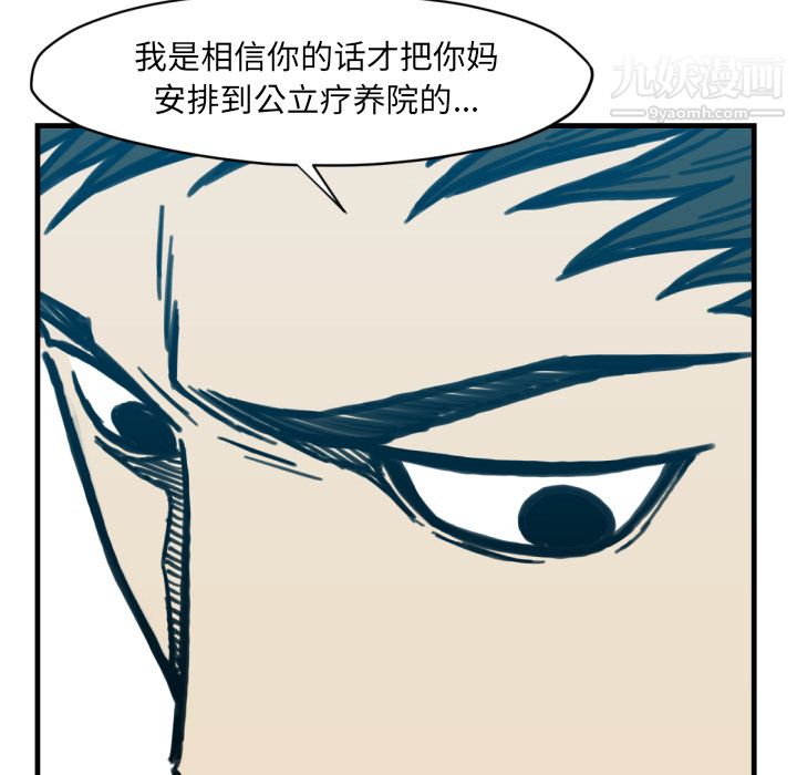 TWOMEN~共存第51话