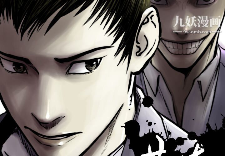 TWOMEN~共存第52话