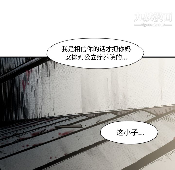 TWOMEN~共存第52话