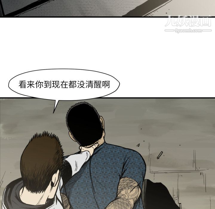 TWOMEN~共存第52话