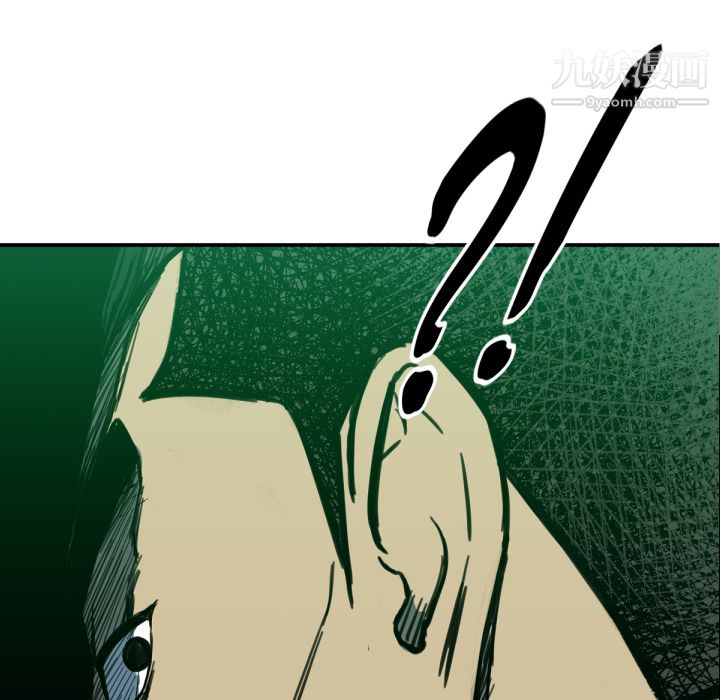 TWOMEN~共存第52话