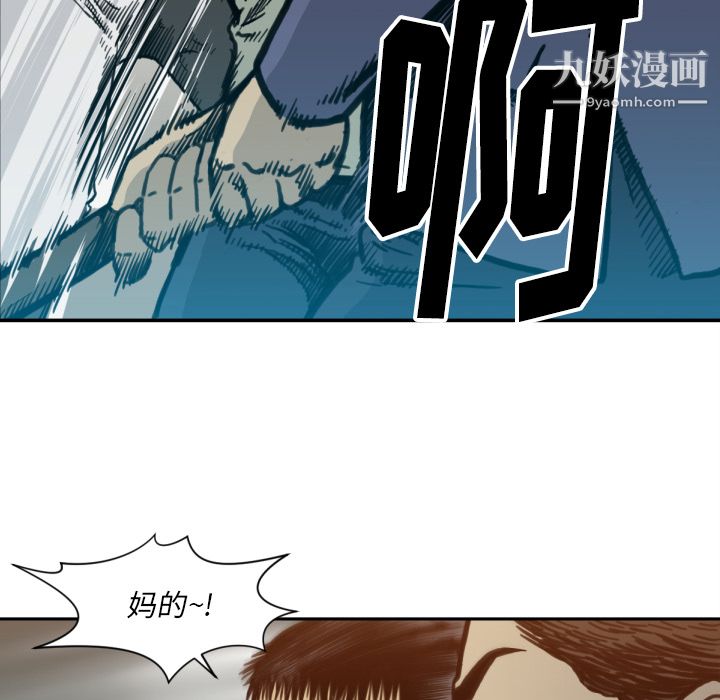 TWOMEN~共存第52话