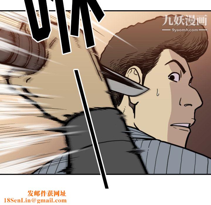 TWOMEN~共存第52话