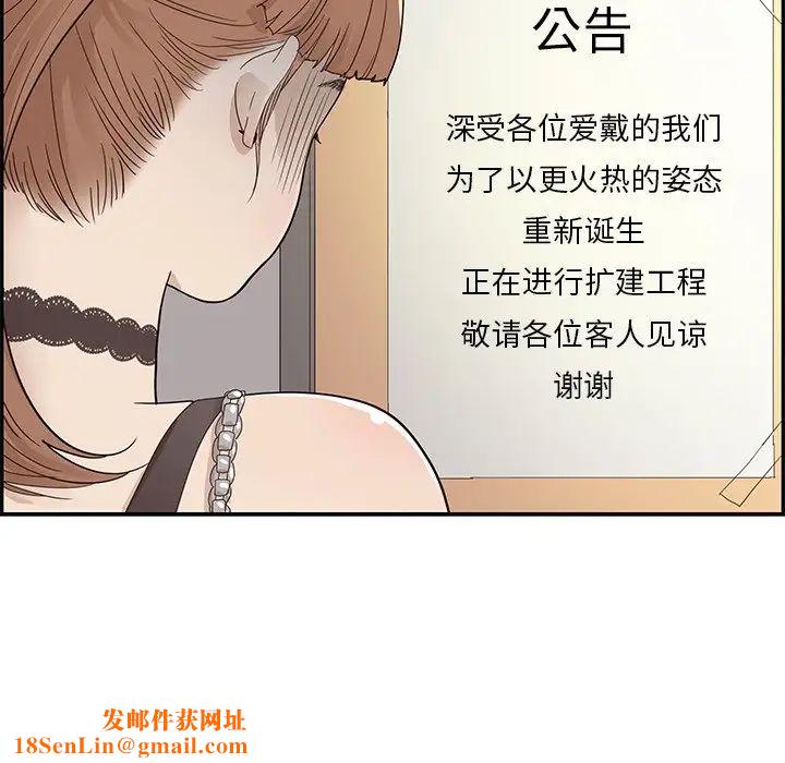 去他的女校第75话