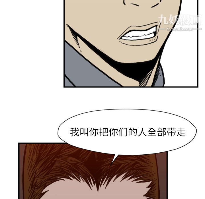 TWOMEN~共存第52话