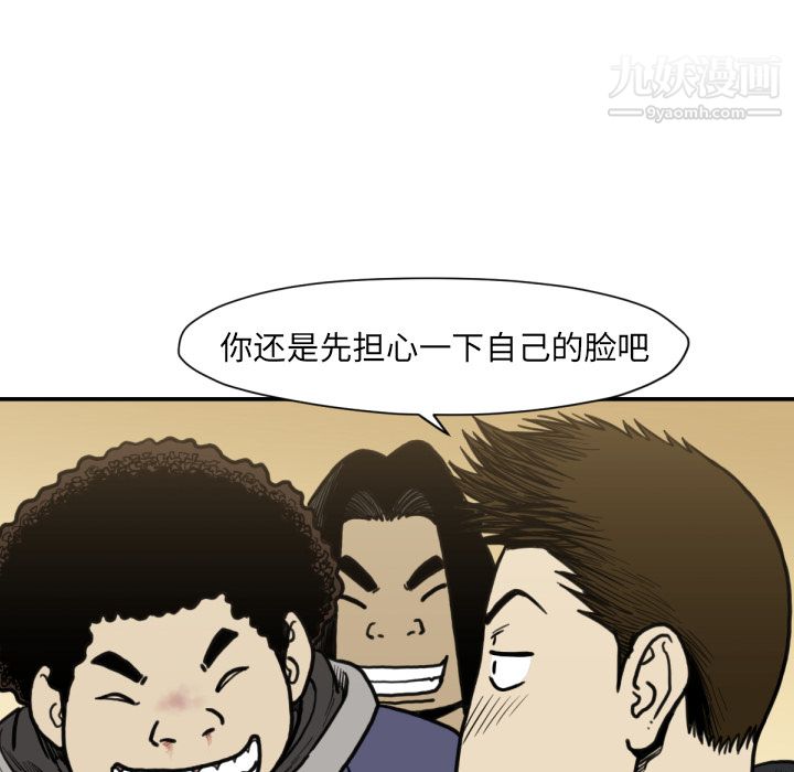 TWOMEN~共存第52话