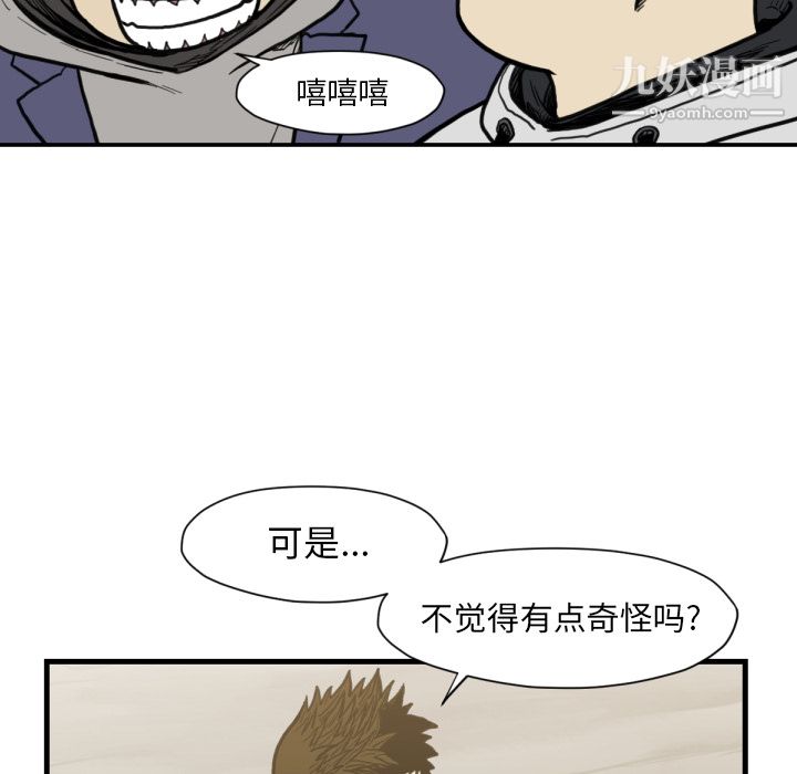 TWOMEN~共存第52话