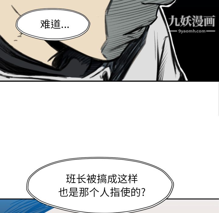 TWOMEN~共存第52话