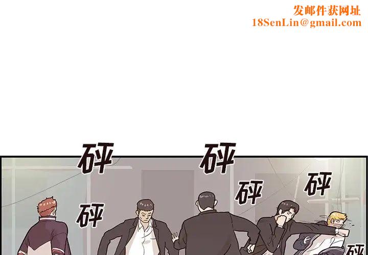 去他的女校第76话