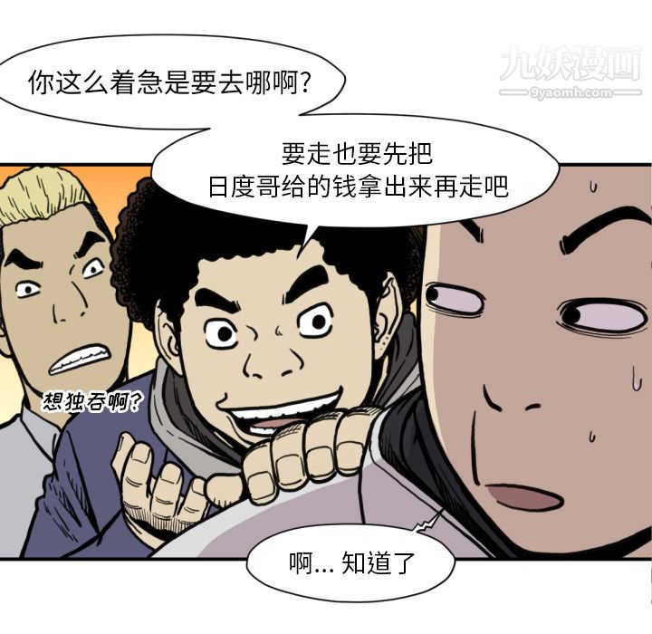 TWOMEN~共存第53话