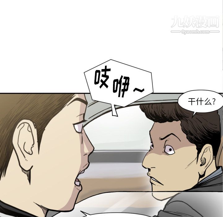 TWOMEN~共存第53话