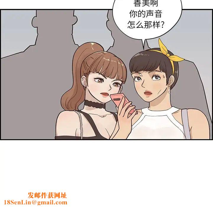 去他的女校第76话