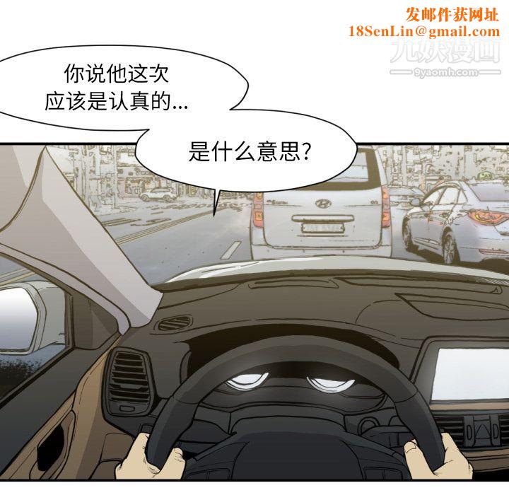 TWOMEN~共存第53话