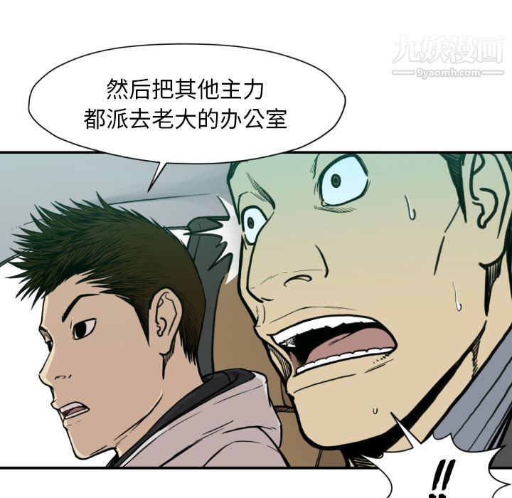 TWOMEN~共存第53话