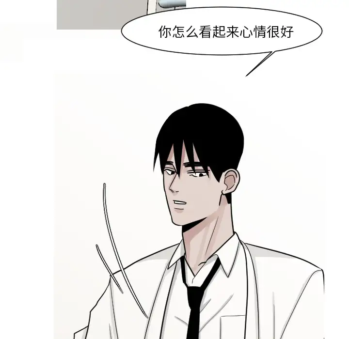 我的水星第10话