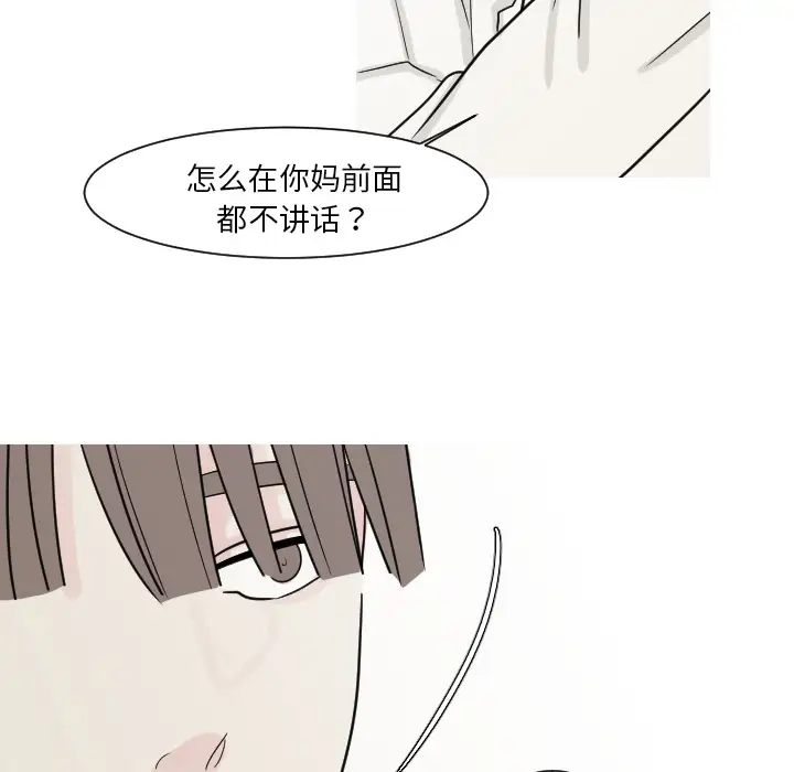 我的水星第10话