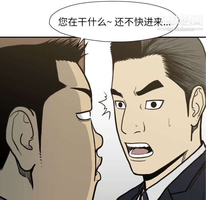 TWOMEN~共存第53话