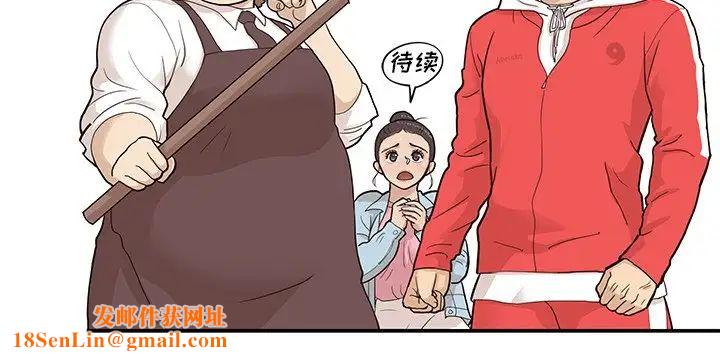 去他的女校第76话