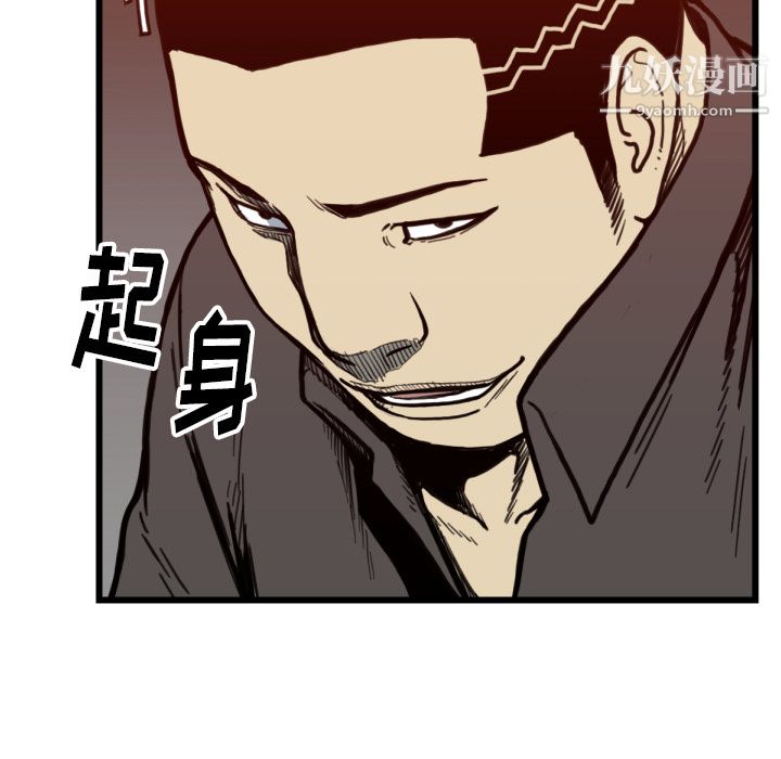 TWOMEN~共存第53话