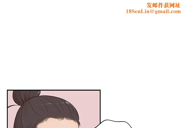 去他的女校第77话