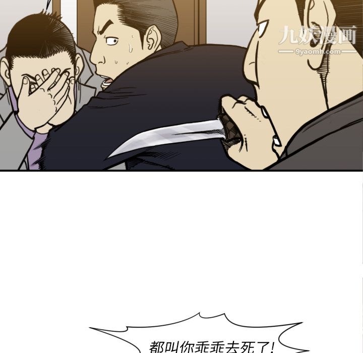 TWOMEN~共存第53话