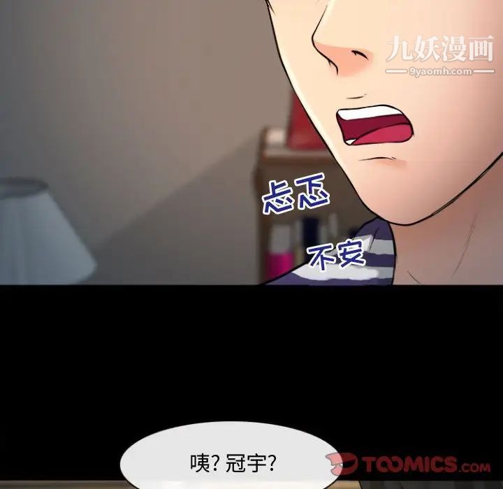 耳畔的神音第12话