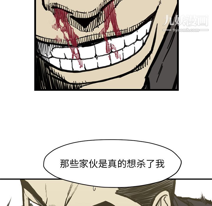 TWOMEN~共存第54话