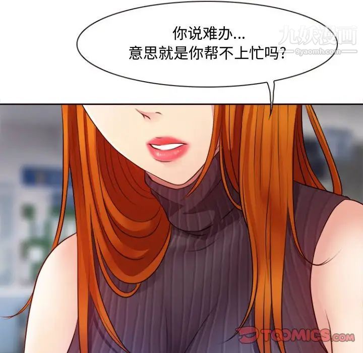 耳畔的神音第13话