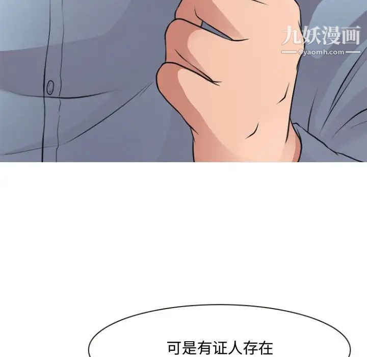 耳畔的神音第13话