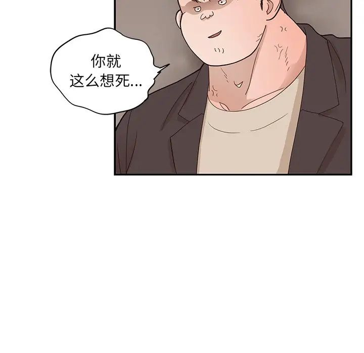 去他的女校第77话