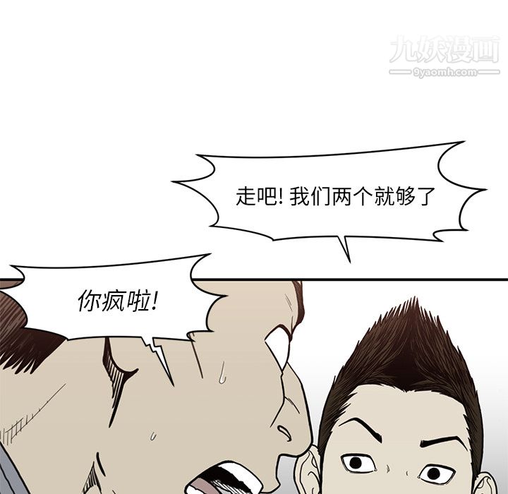 TWOMEN~共存第55话