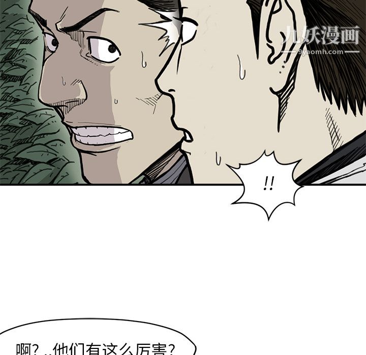 TWOMEN~共存第55话