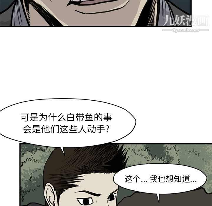 TWOMEN~共存第55话