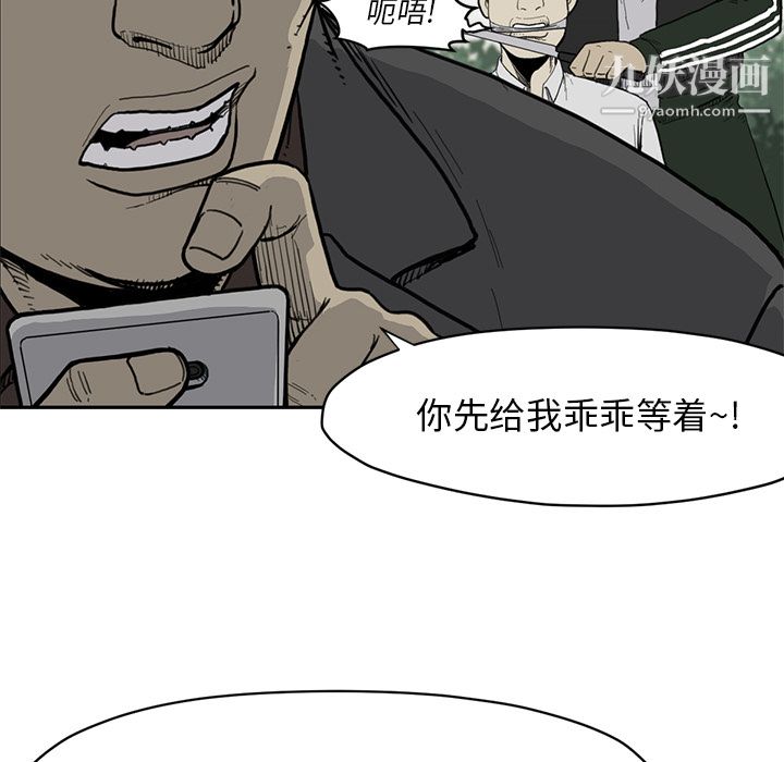 TWOMEN~共存第55话