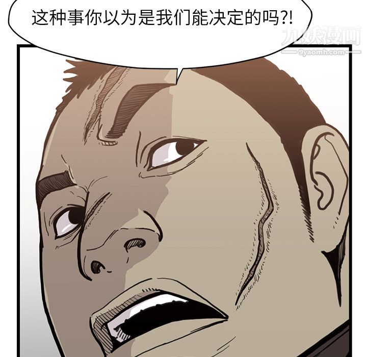 TWOMEN~共存第55话