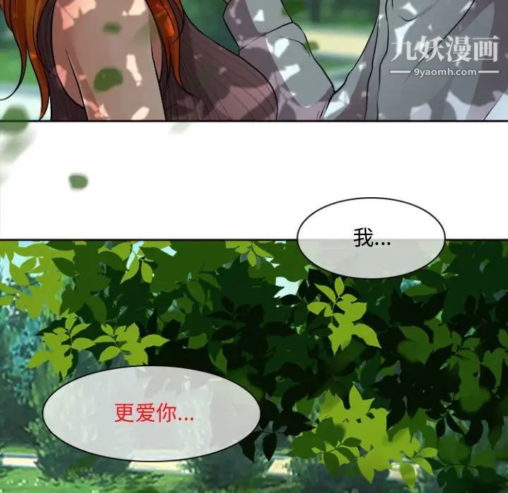 耳畔的神音第13话