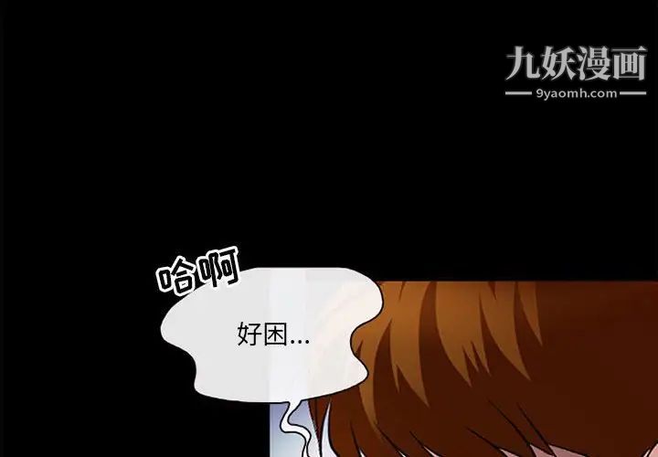 耳畔的神音第14话