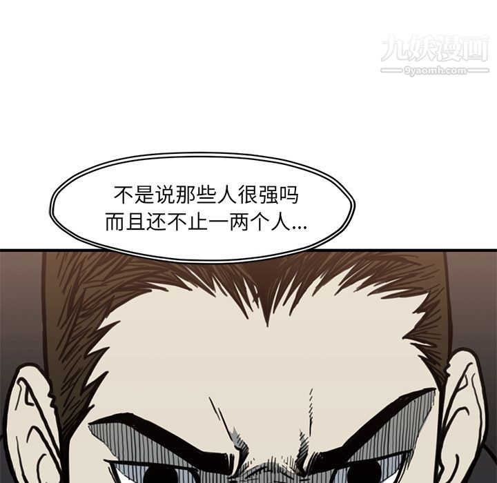 TWOMEN~共存第55话