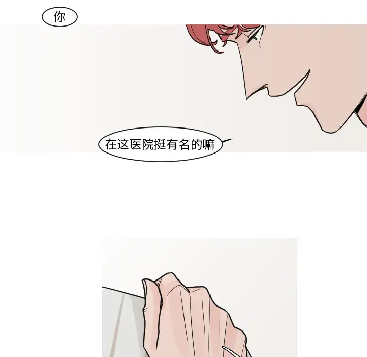 我的水星第12话