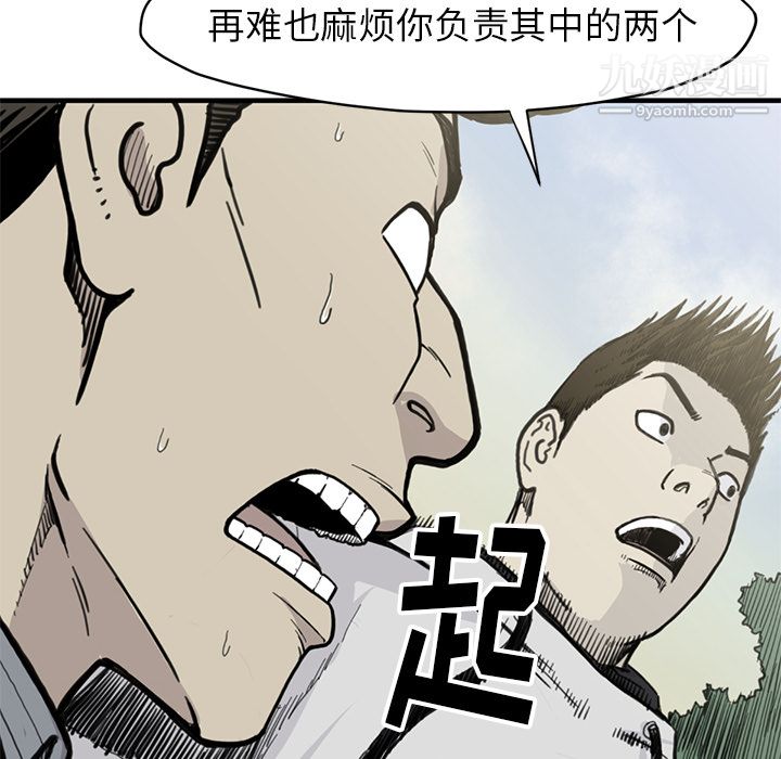 TWOMEN~共存第55话