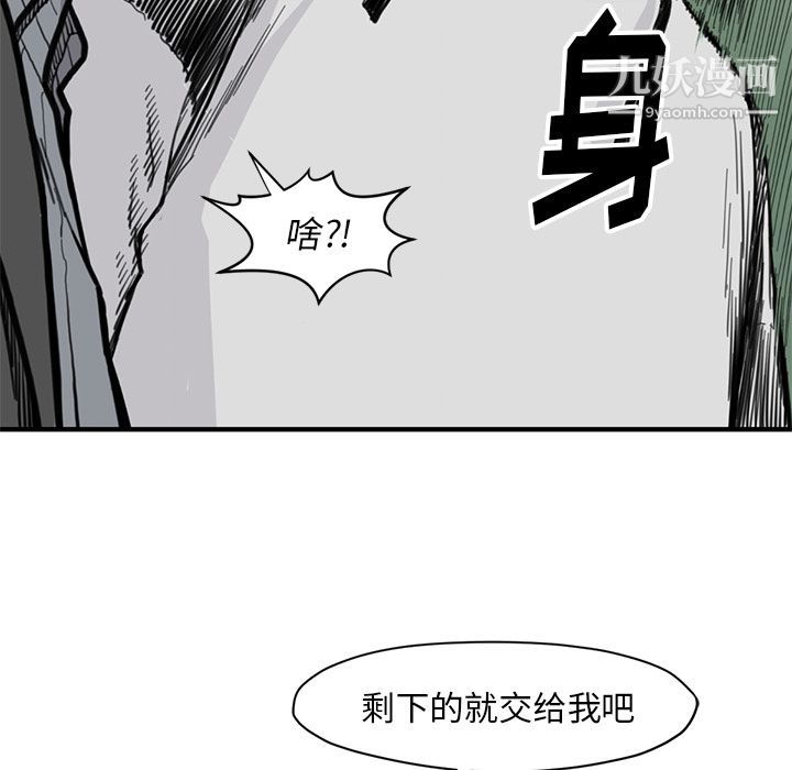 TWOMEN~共存第55话