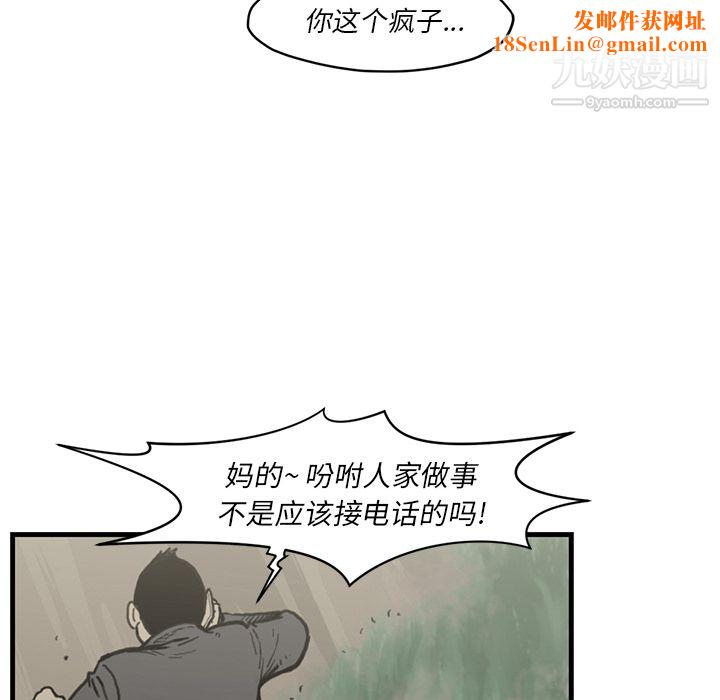 TWOMEN~共存第55话