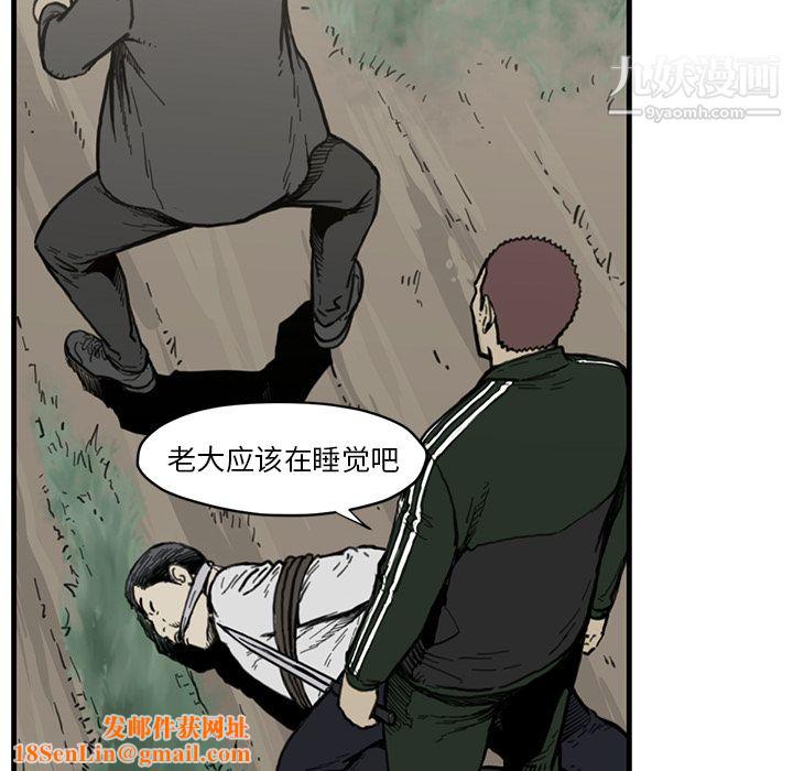 TWOMEN~共存第55话